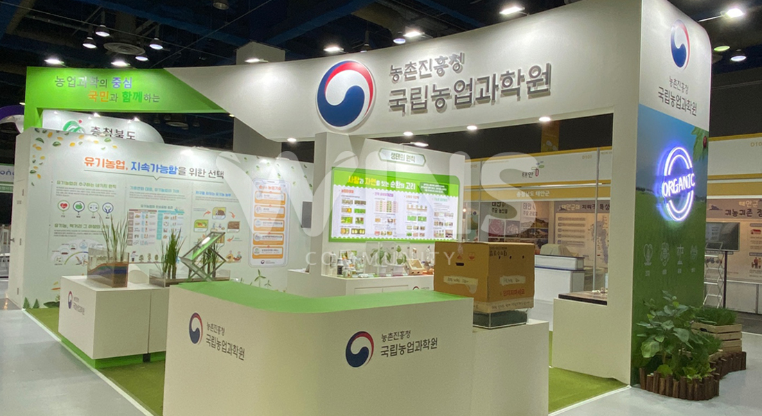친환경유기농무역박람회2022_농촌진흥청
