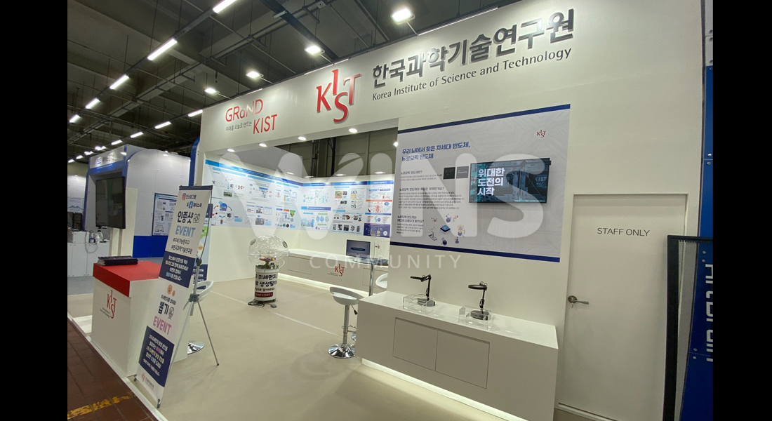 대한민국과학축제2022_KIST 한국과학기술연구원