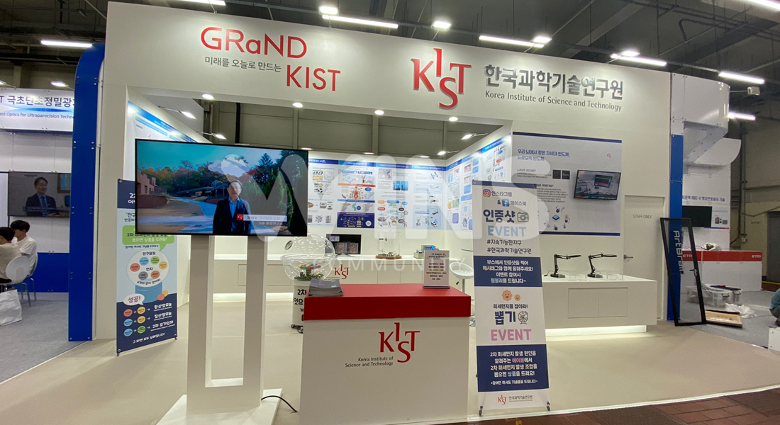 대한민국과학축제2022_KIST 한국과학기술연구원