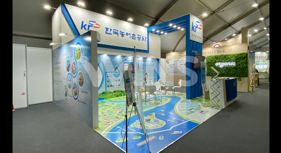 2022 괴산세계유기농산업엑스포_한국농어촌공사