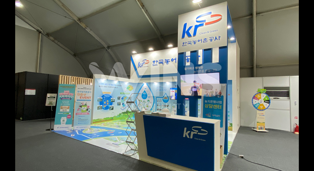 2022 괴산세계유기농산업엑스포_한국농어촌공사