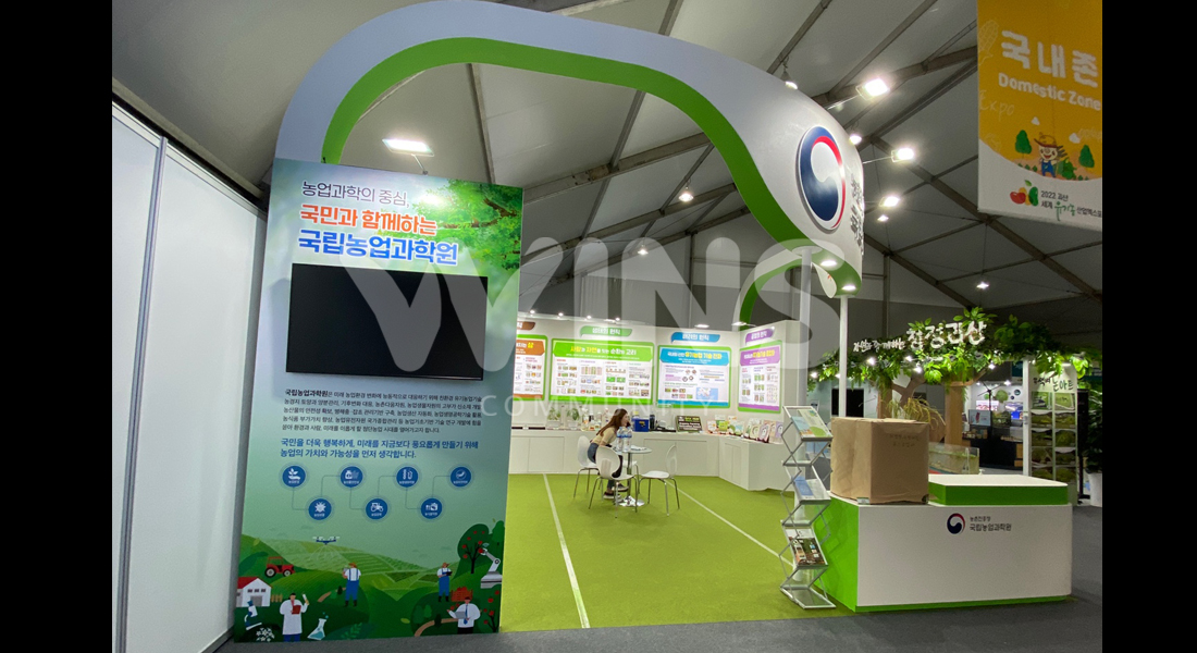 2022 괴산세계유기농산업엑스포_농촌진흥청