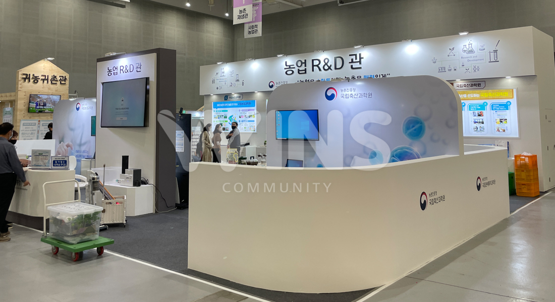 대한민국농업박람회2022_농촌진흥청