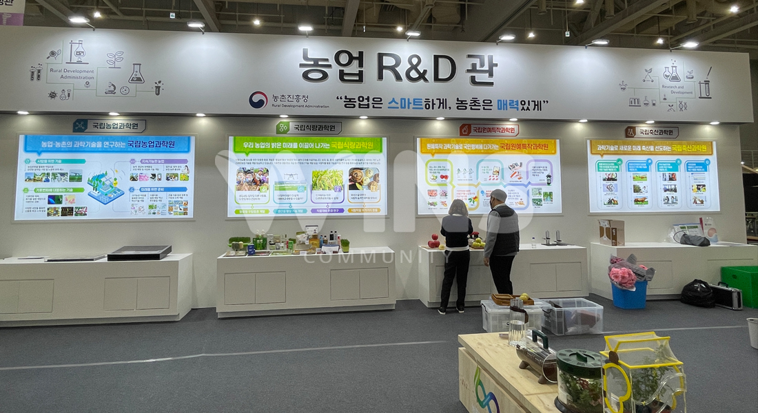 대한민국농업박람회2022_농촌진흥청