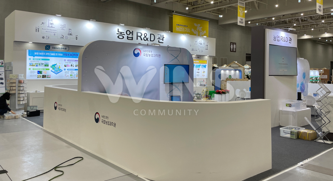 대한민국농업박람회2022_농촌진흥청