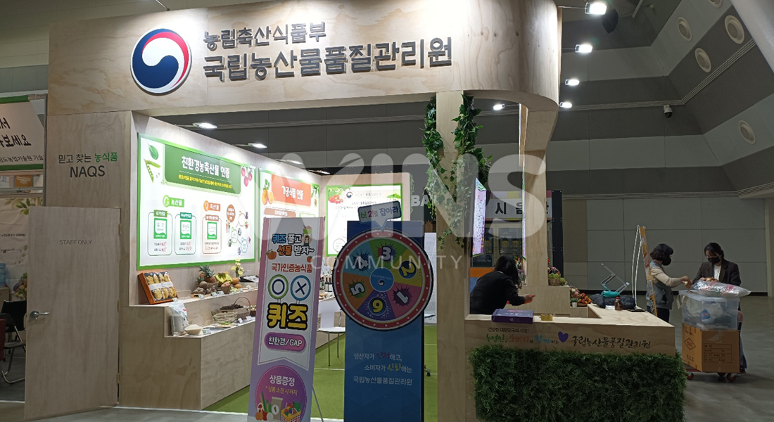 경남특산물박람회2022_국립농산물품질관리원