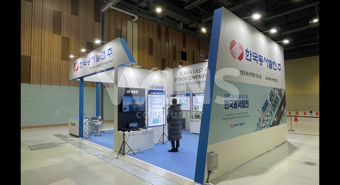 2022국제수소전기에너지전시회_한국동서발전