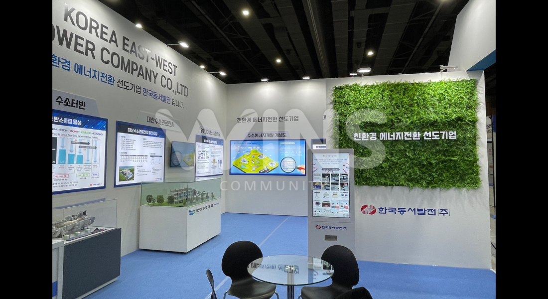 2022국제수소전기에너지전시회_한국동서발전