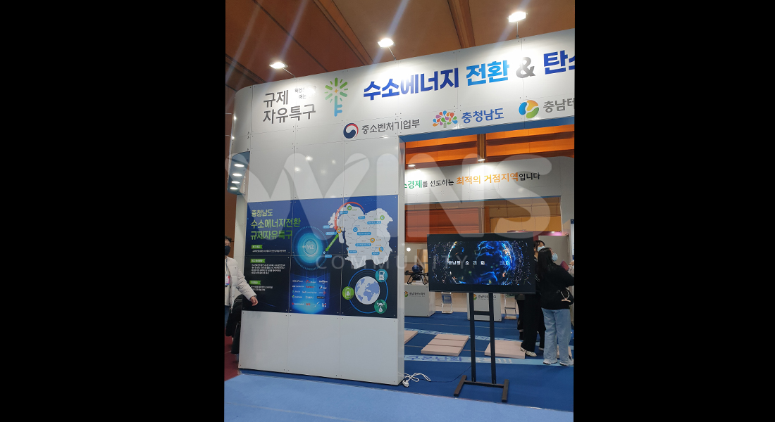 규제자유특구전시회_에너지관_충남테크노파크