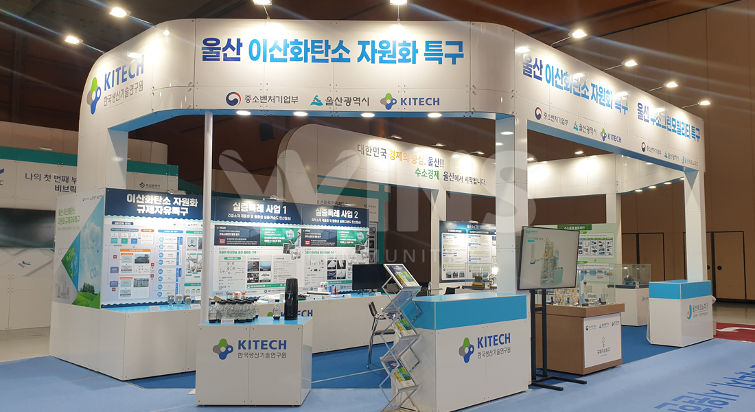 규제자유특구전시회_에너지관_울산테크노파크