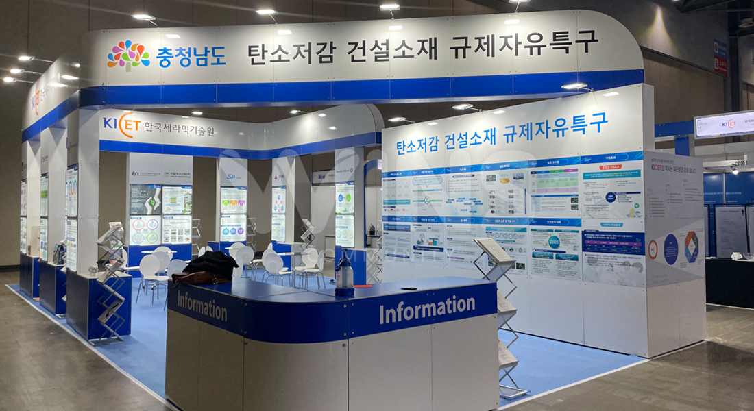 소부장뿌리기술대전_한국세라믹기술원