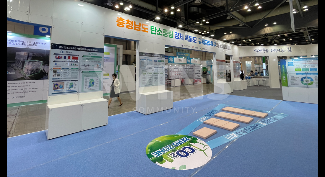 2022년 탄소중립 EXPO_충남테크노파크, 브레인파크