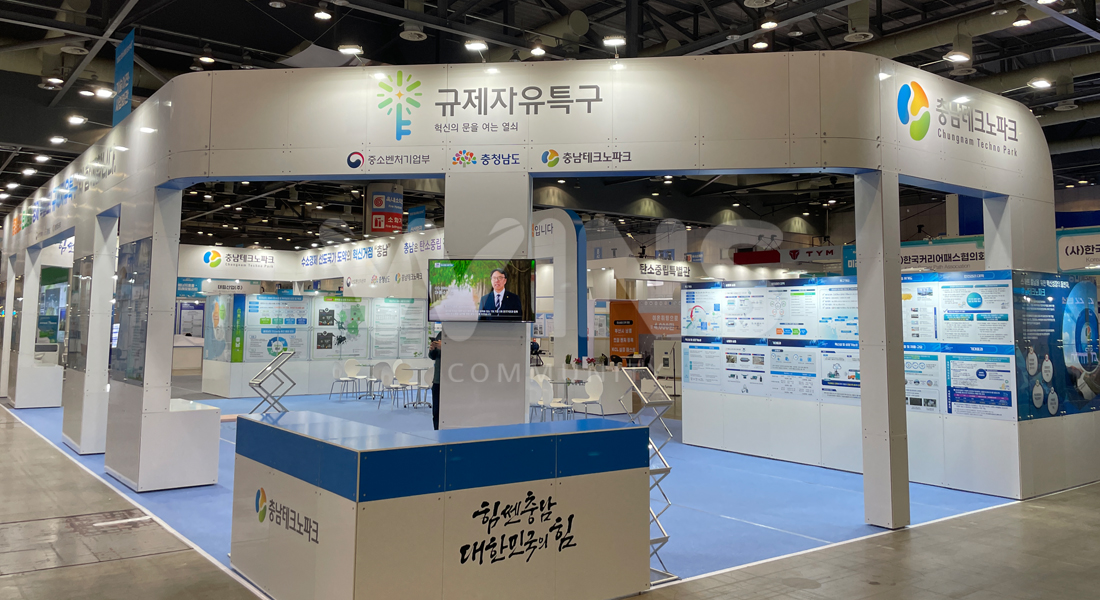 2022년 탄소중립 EXPO_충남테크노파크, 브레인파크