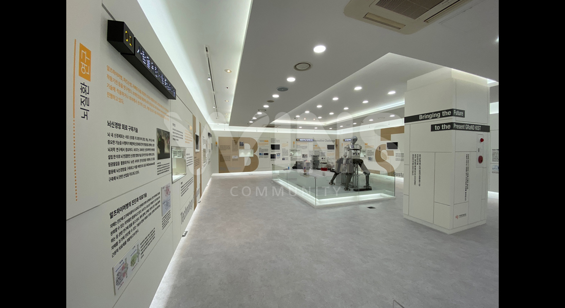 KIST 한국과학기술연구원 역사관 2F