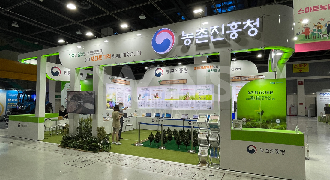 2022 에이팜쇼_농촌진흥청