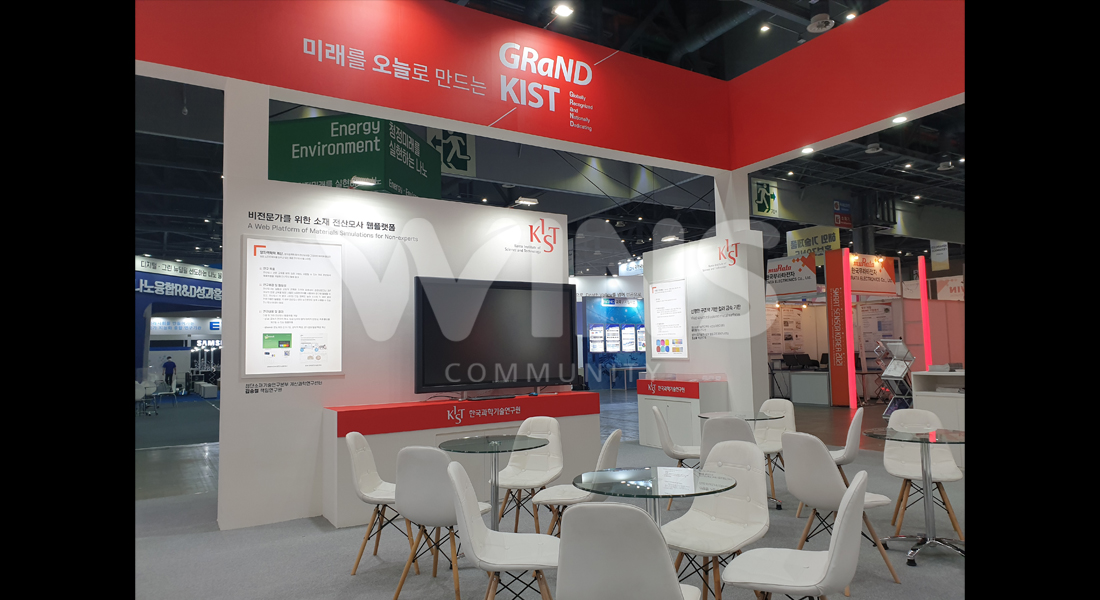 나노코리아2021_KIST 한국과학기술연구원