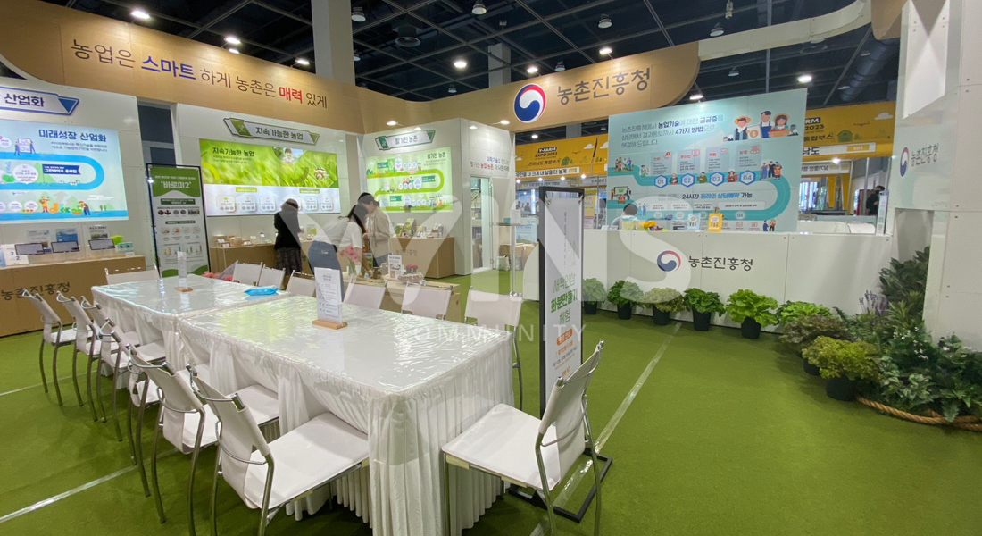 Y-farm expo 2023_농촌진흥청